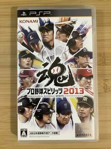 【PSP】 プロ野球スピリッツ2013