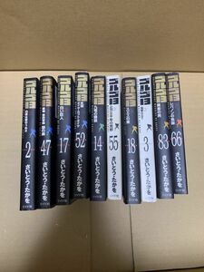 055【現在品】 中古　ゴルゴ13 　文庫版コミック まとめて売る10冊セット