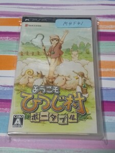 PSP ようこそ ひつじ村 【管理】M4F41