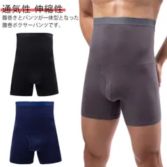 通勤 腹巻付きパンツ コンプレッション 下着 ハイウエスト 吸湿性 ボクサーパンツ 伸縮性 補正下着 防寒 冷え防止 保温 前開き インナー 通気性 ストレッチ ビジネス 腹巻付きパンツ 通学 スポー#tomin560111