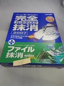 J187#中古 完全 ハードディスク ファイル 抹消 2007 jungle 外付けドライブ　USB メモリーカードまで対応 フォーマット