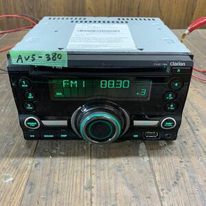 AV5-380 激安 カーステレオ CDプレーヤー MAZDA clarion Z9CB V6 200 CX211BK PT-3431U CD FM/AM 本体のみ 簡易動作確認済み 中古現状品
