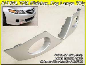 アコードCL7CL9後期【ACURA】アキュラTSX純正USフォグランプカバー左右2点シルバー(NH700M)FogLamp付用/USDM北米仕様USAフィニッシャー銀色