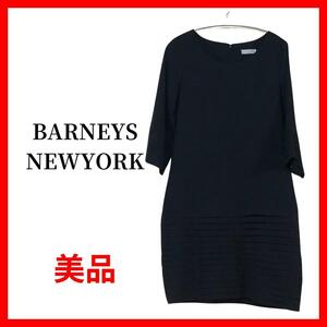 BARNEYS NEWYORK　バーニーニューヨーク　ワンピース B632