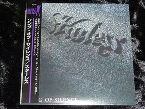 Starless / Song of Silence = CD(帯付き,紙ジャケット仕様,スターレス,プログレ,ハードロック,2006年盤,alt-17)