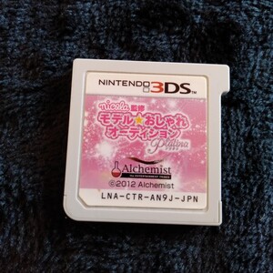 ト054 nicola監修 モデル☆おしゃれ オーディション Platina プラチナ ニンテンドー 3DS ゲームソフトカセット 箱無し ソフトのみ 任天堂