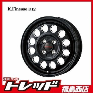 福島西 新品 サマータイヤホイール4本セット　ケイフィネス D12 12インチ 3.5J 100/4H +42 ＆ ダンロップ グラントレック TG4 145R12 6PR