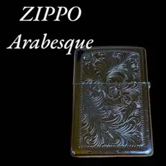 ZIPPO Arabesque Design