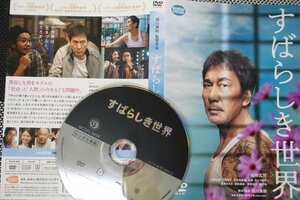 【DVD】『 すばらしき世界 』数々の映画賞に輝く役所広司！◆ 実在した男をモデルに「今」をえぐる問題作・アマゾン評価【星5つ中の4.4】