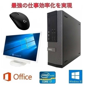 【サポート付き】22インチ液晶セット DELL 7010 Windows10 PC メモリー:8GB HDD:2TB Office 2016 & ゲーミングマウス ロジクール G304