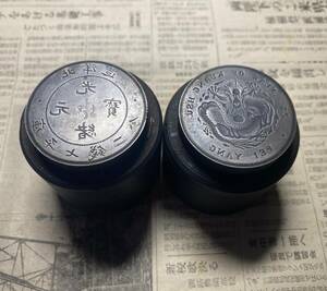 銀貨の金型　北洋省造光緒元宝　中国古銭　コイン