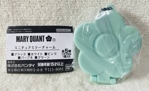 ☆MARY QUANT ミニチュア ミラー チャーム グリーン☆緑 マリークヮント キーホルダー ボールチェーン付 折り畳み ミニミラー 鏡