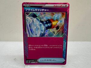 SD1394-241119-077【中古】ポケモンカードゲーム プライムキャッチャー SV5M 062/071 ACE SPEC グッズ