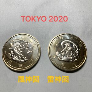 東京オリンピック記念硬貨