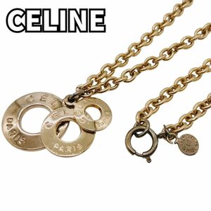 洗練された輝き★　セリーヌ CELINE　サークルネックレス 3連 LE ロゴ刻印 希少 ヴィンテージ チェーン ラウンド 　ゴールド