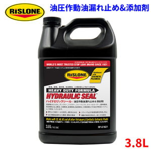 ハイドロリックシール 3.8L RISLONE リスローン RP-61821 黄色 油圧作動油漏れ止め 添加剤 燃費向上 性能改善 RP-61821