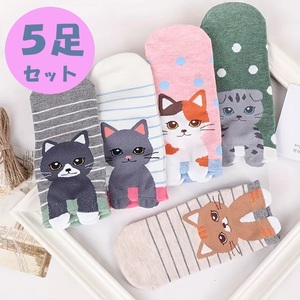 【新品】5足セット★綿混 こっち向き子猫ちゃん/ボーダー ドットetc 50★ショートソックス 女性靴下 猫 ねこ