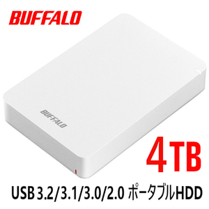 ●美品●　BUFFALO　4TB　ポータブル 外付けHDD　ホワイト【耐衝撃ボディー ハードディスク おでかけロック USB3.2/USB3.1(Gen1)/3.0/2.0】