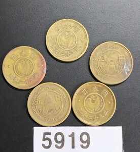 5919　昭和23年 国会議事堂　穴無し　5円硬貨 5枚