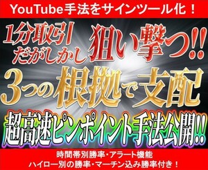 【バイナリーオプション】【1分Turbo順張り最強手法】バイナリー史上最も的確に簡単に稼げる手法 サインツール化【Youtube手法】