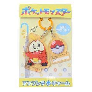 ポケットモンスター アンブレラチャーム 長傘 ホゲータ ポケモン キャラクター