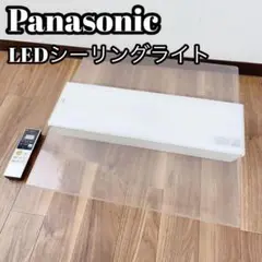 Panasonic 天井直付型 LED シーリングライト リモコン釣行調色