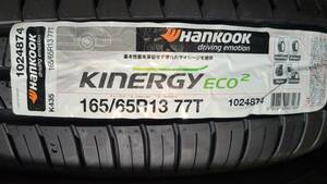 在庫品 4本 セット HANKOOK Kinergy Eco 2 K435 165/65R13 ハンコック 送料込 ¥22000~