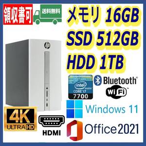 ★4K出力★第7世代 i7-7700(4.2Gx8)/高速SSD(M.2)512GB+大容量HDD1TB/大容量16GBメモリ/Wi-Fi/Bluetooth/HDMI/Windows 11/MS Office 2021★