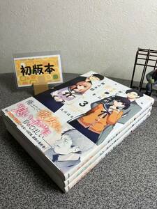 「おじさんが女子●生に悪いことを教える話 1〜3巻」【全巻完結セット】【初版】久川 はる