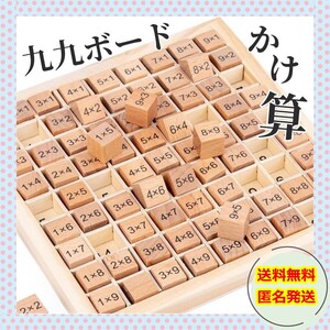 九九 掛け算 パズル モンテッソーリ トレーニング 知育玩具 ボードゲーム 木製