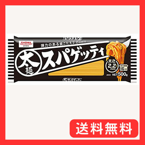 昭和 太麺スパゲッティ2.2ミリ 500g×3