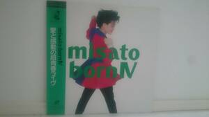 渡辺美里 misato・bornⅣ