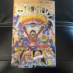 ONE PIECE 110巻　最新刊