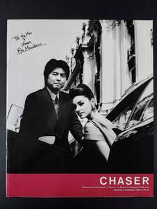 【トヨタ/TOYOTA・チェイサー / CHASER（1992年10月）】カタログ/パンフレット/旧車カタログ/絶版車/