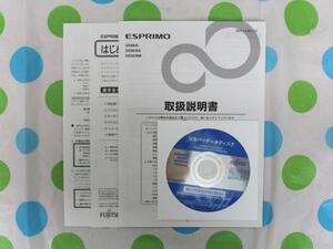 新品 富士通 ESPRIMO D530/A■リカバリディスクWin7のみ【説明書付】「富士通 01 ③」