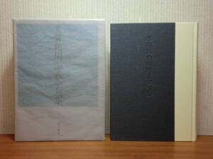 200524併c07★ky 状態良好 季題別 角川源義全句集 昭和61年初版 村山古郷編 俳句 角川書店の創立者 3958句収録