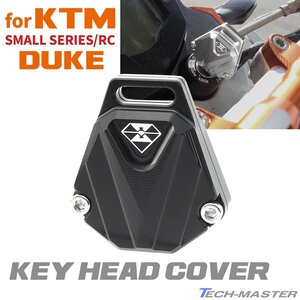 KTM スモール DUKE RC専用 キーカバー キーヘッドカバー キーケース 鍵 T6アルミ CNC削り出し ブラック SZ495-BK