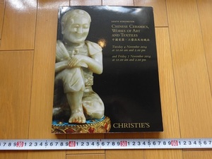 Rarebookkyoto 　CHINESE CERAMICS,WORKS OF ART AND TEXTILES 2014年　CHRISTIE`S　清乾隆　雍正帝　康熙