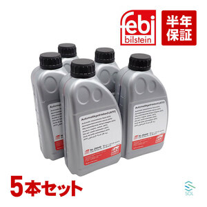 FEBI製 ポルシェ 911 AT オイル ATF ミッション フルード 5本 1L 1000ml 赤色 DEX3 デキシロン3 996 997 年式 2001～2008 00004320463