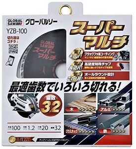 【モトユキ】グローバルソー スーパーマルチ YZB-100 新品 クリックポスト185円発送可