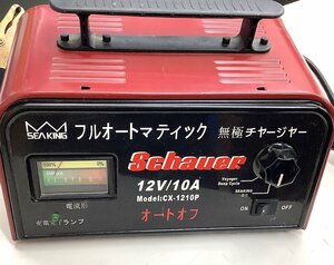 シャウアー バッテリーチャージャー【中古Bランク】