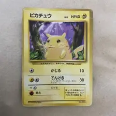 ポケモンカード　初代ピカチュウ