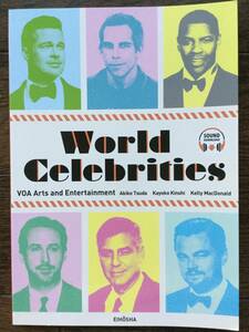 World Celebrities 英会話テキスト / 音声無料ダウンロード / 中級の上