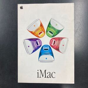 Imac G3 カタログ　