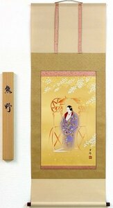 ◎金武翠輝『熊野』日本画★・掛け軸・【新品】