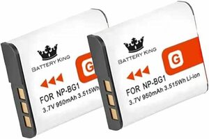 【送料無料】 2個セット ソニー SONY バッテリーキング NP-BG1 NP-FG1 互換バッテリー 950mAh PSE認証 高品質 品質レベルAAA 互換品