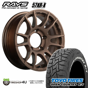 4本セット RAYS レイズ グラムライツ 57XR-X 16x6J 5/139.7+5 Z2 TOYO トーヨー オープンカントリー R/T 235/70R16 WL ジムニー シエラ