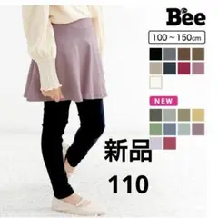 【新品】Bee スカート付きレギンス