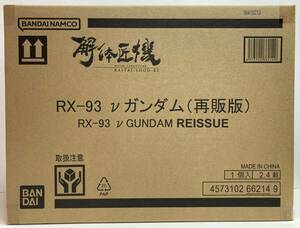 M160-65 METAL STRUCTURE 解体匠機 RX-93 vガンダム 機動戦士ガンダム 逆襲のシャア