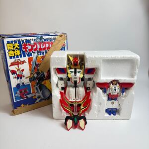 タカラ 勇者エクスカイザー 巨大合体 キングエクスカイザー 当時物 希少 1990 MADE IN JAPAN TAKARA 札OR01